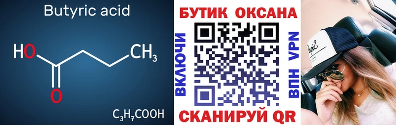 сайты даркнета телеграм  Кемерово  Бутират буратино  цена наркотик 