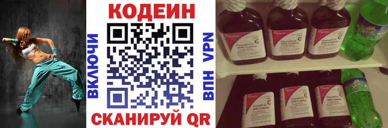 хочу   Кемерово  Кодеиновый сироп Lean Purple Drank 