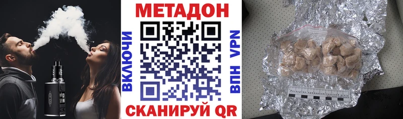Метадон кристалл  Кемерово 